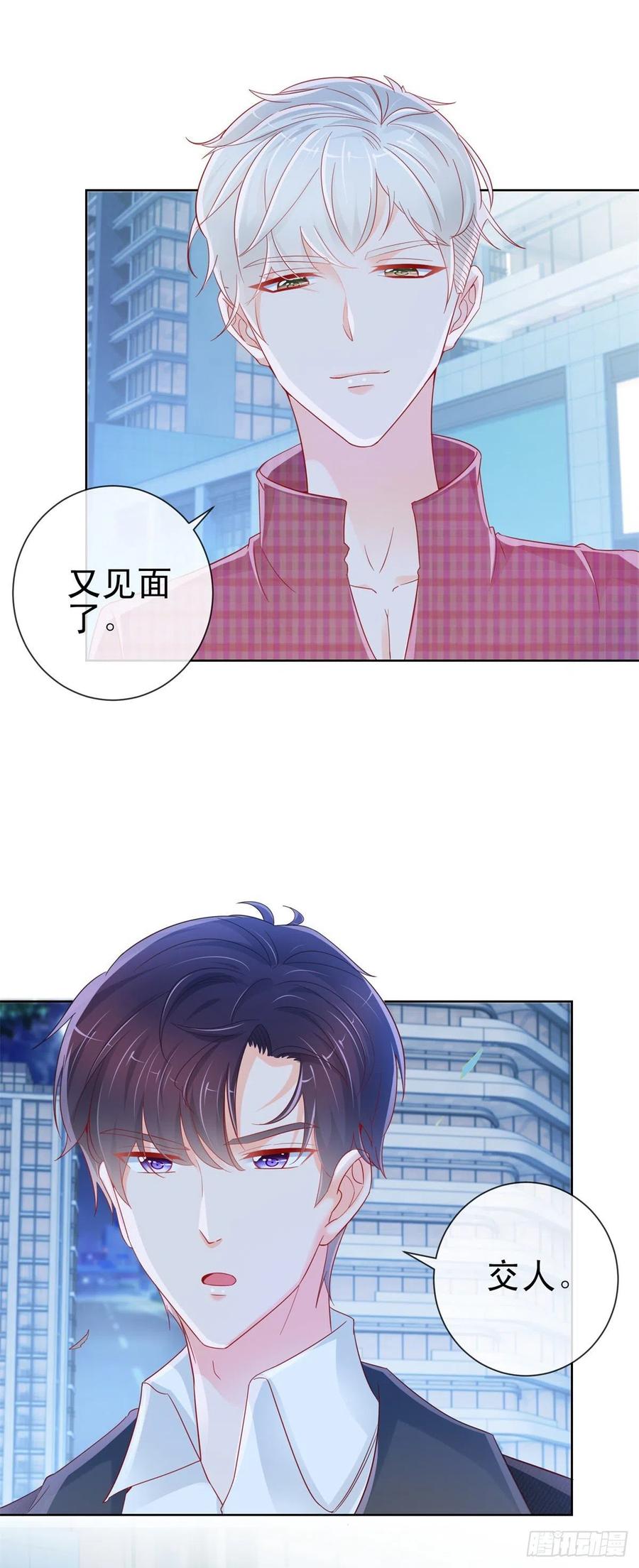 第269话最后一次机会-许你万丈光芒好-大行道动漫（第1张）