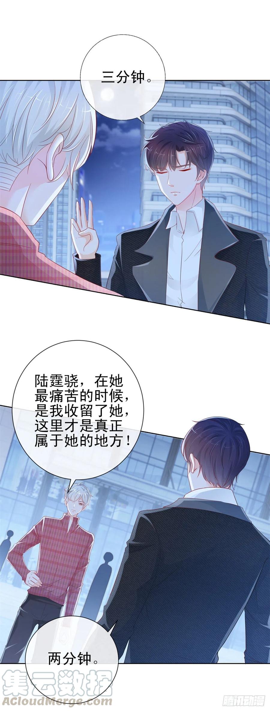第269话最后一次机会-许你万丈光芒好-大行道动漫（第3张）