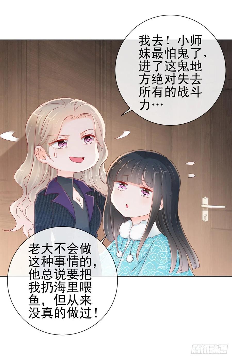 第269话最后一次机会-许你万丈光芒好-大行道动漫（第7张）