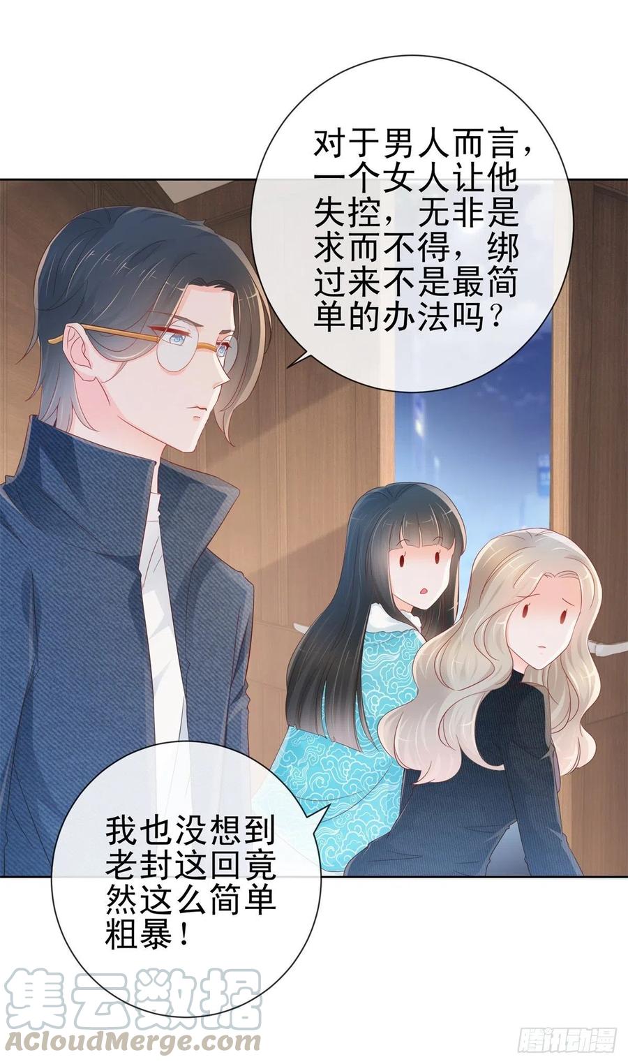 第269话最后一次机会-许你万丈光芒好-大行道动漫（第6张）