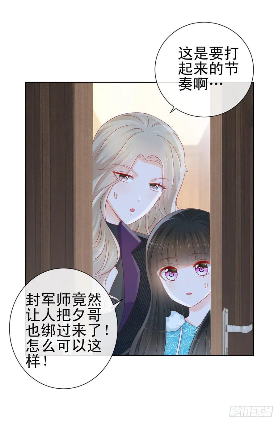 第269话最后一次机会-许你万丈光芒好-大行道动漫（第5张）
