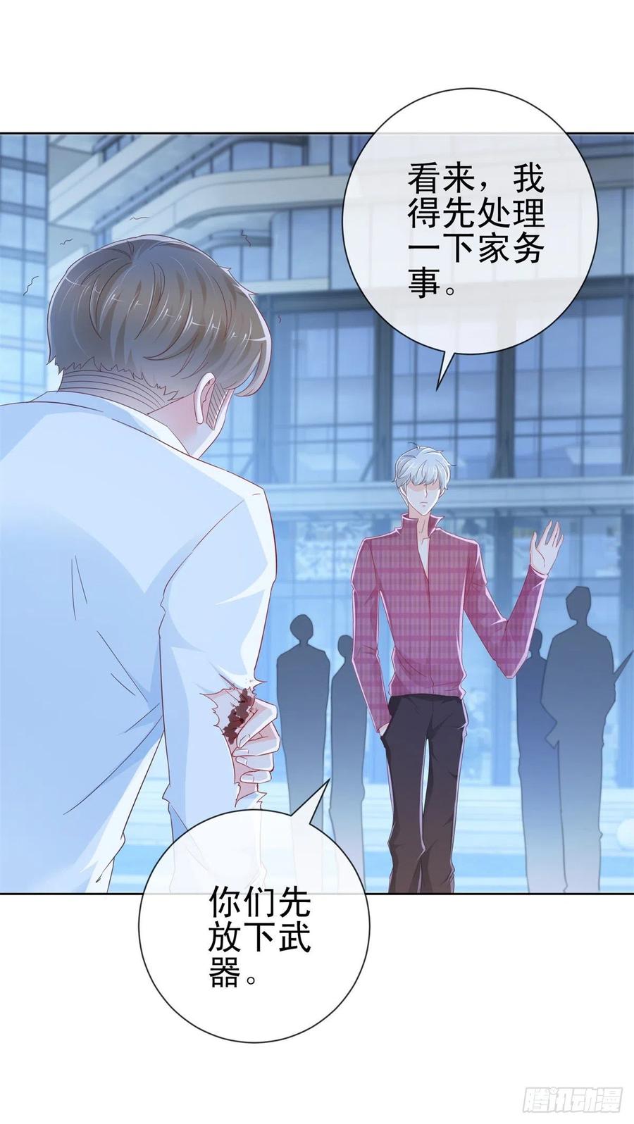 第270话谁敢动唐夕一根头发-许你万丈光芒好-大行道动漫（第5张）