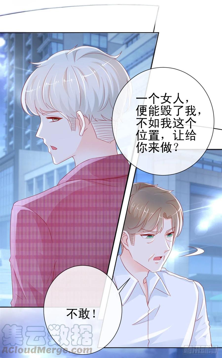 第270话谁敢动唐夕一根头发-许你万丈光芒好-大行道动漫（第9张）