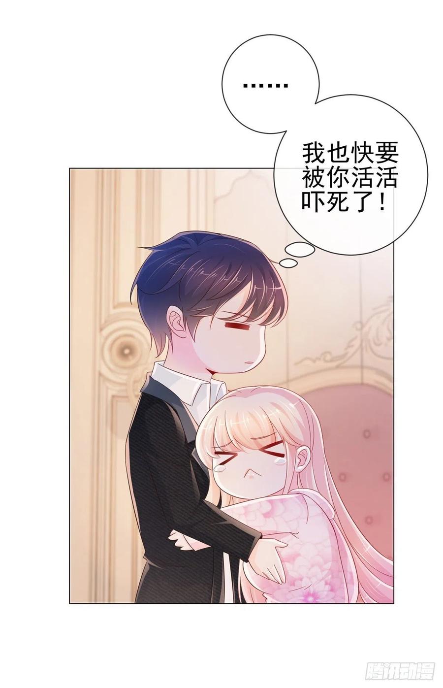 第271话他们想活活吓死我-许你万丈光芒好-大行道动漫（第2张）