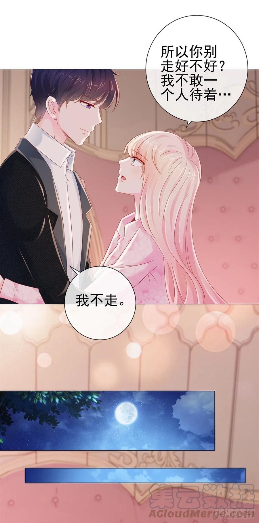 第271话他们想活活吓死我-许你万丈光芒好-大行道动漫（第3张）