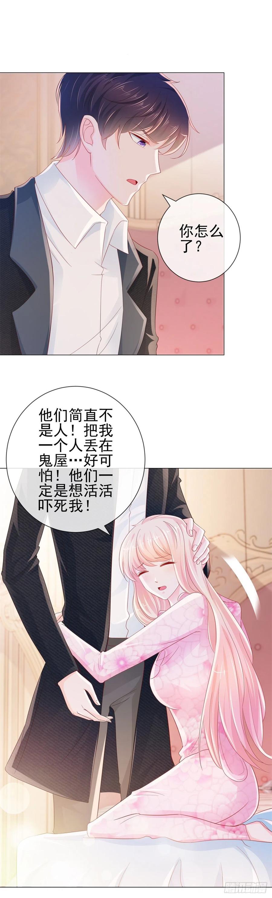第271话他们想活活吓死我-许你万丈光芒好-大行道动漫（第1张）