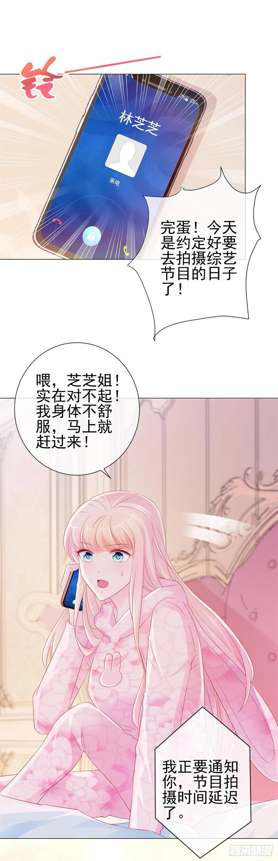 第272话一切为了金屋藏娇-许你万丈光芒好-大行道动漫（第5张）