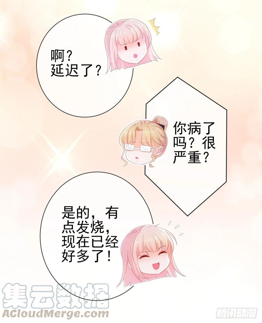 第272话一切为了金屋藏娇-许你万丈光芒好-大行道动漫（第6张）