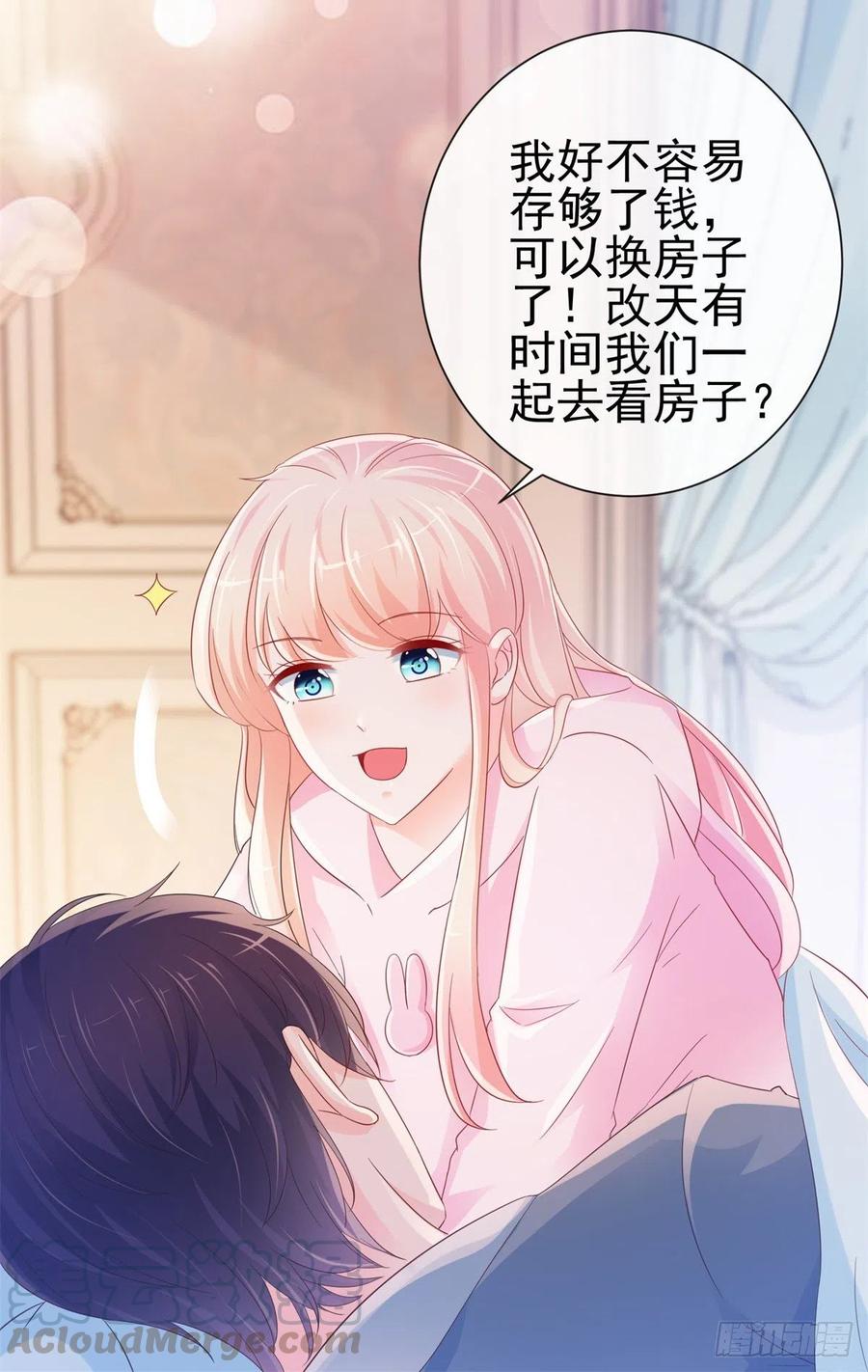 第272话一切为了金屋藏娇-许你万丈光芒好-大行道动漫（第2张）