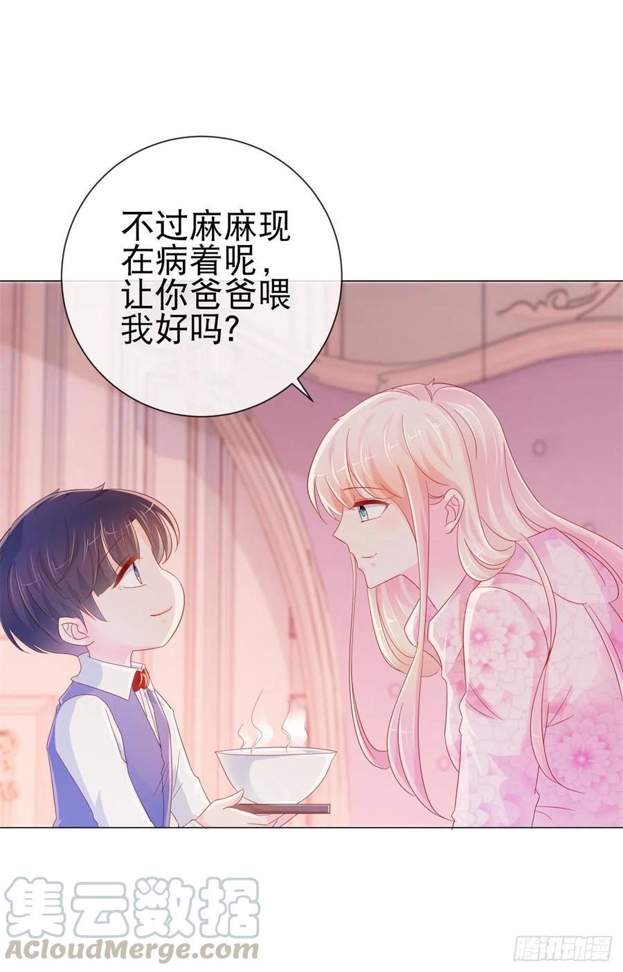 第272话一切为了金屋藏娇-许你万丈光芒好-大行道动漫（第10张）