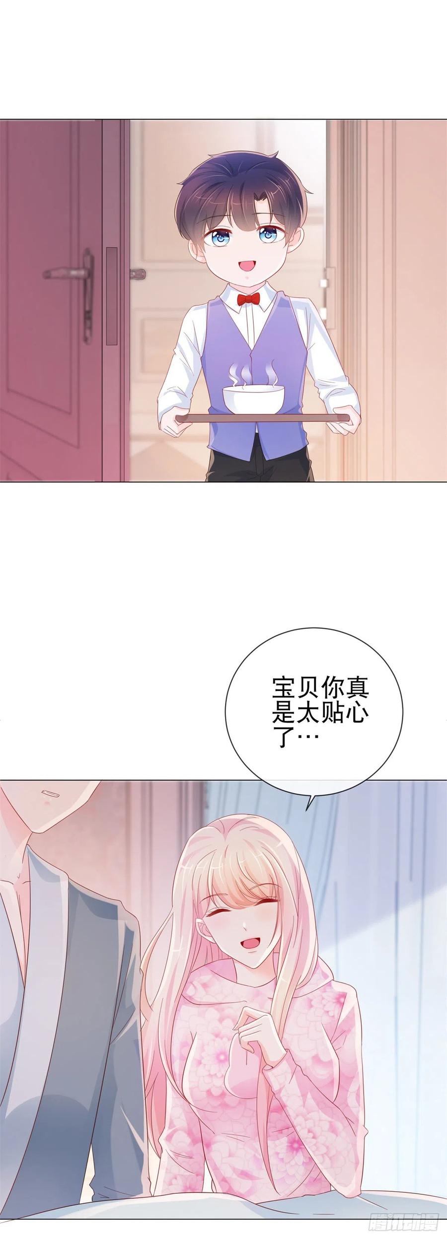 第272话一切为了金屋藏娇-许你万丈光芒好-大行道动漫（第9张）