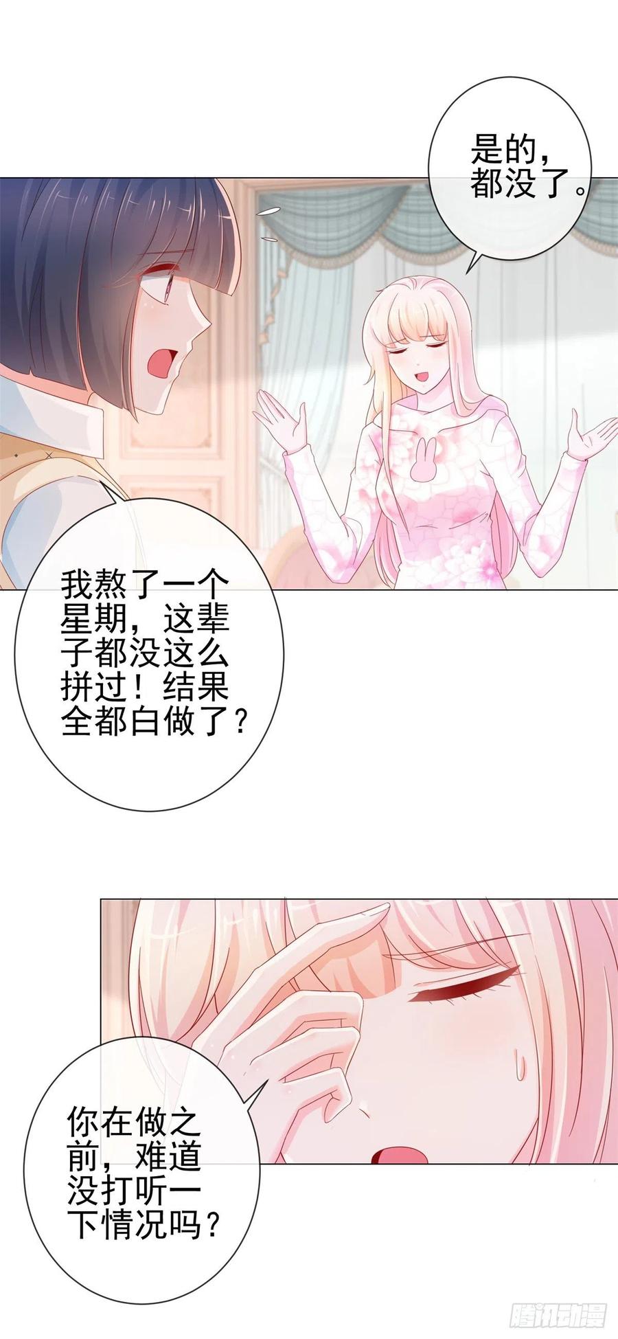 第273话惨无人道的美食节目-许你万丈光芒好-大行道动漫（第1张）