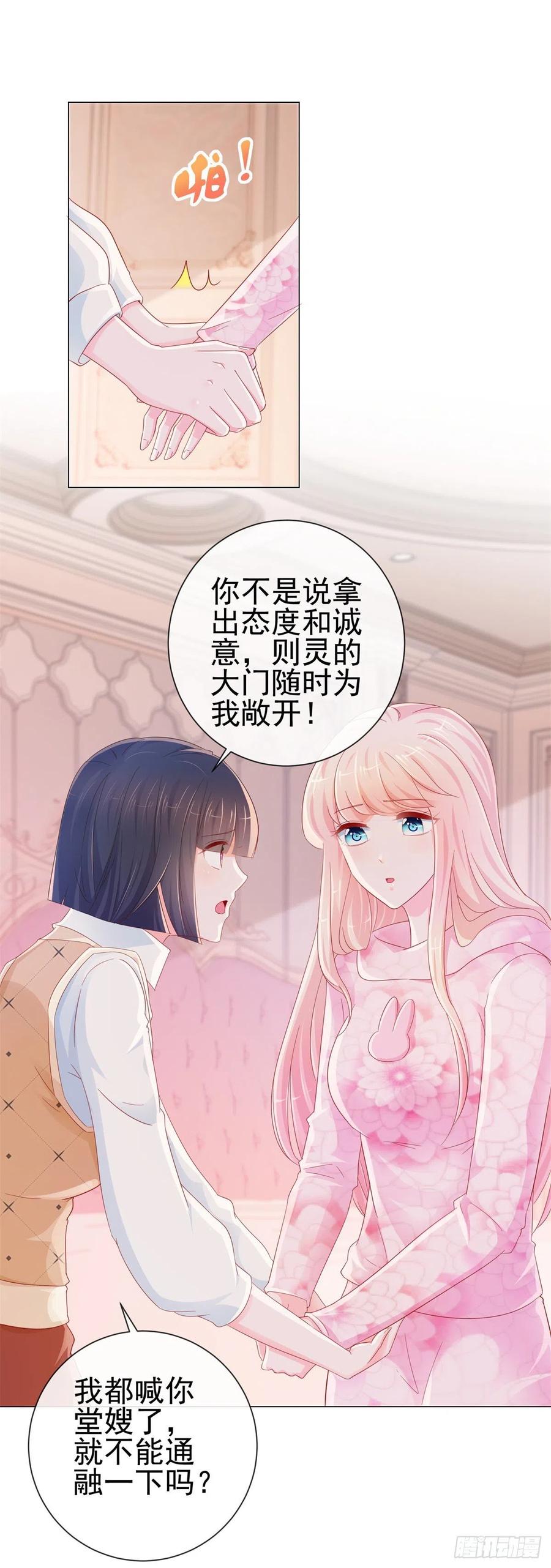 第273话惨无人道的美食节目-许你万丈光芒好-大行道动漫（第3张）