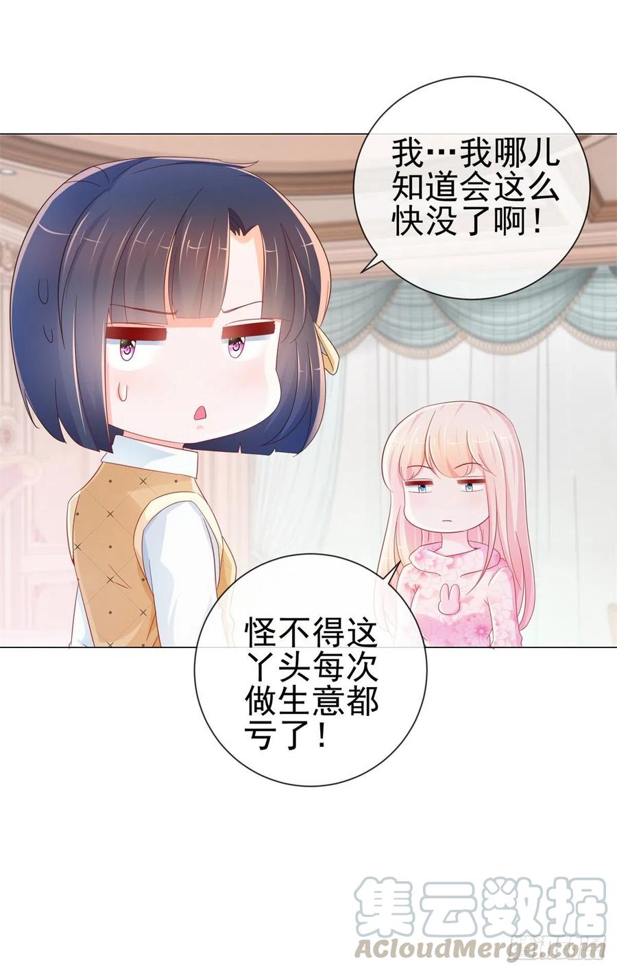 第273话惨无人道的美食节目-许你万丈光芒好-大行道动漫（第2张）
