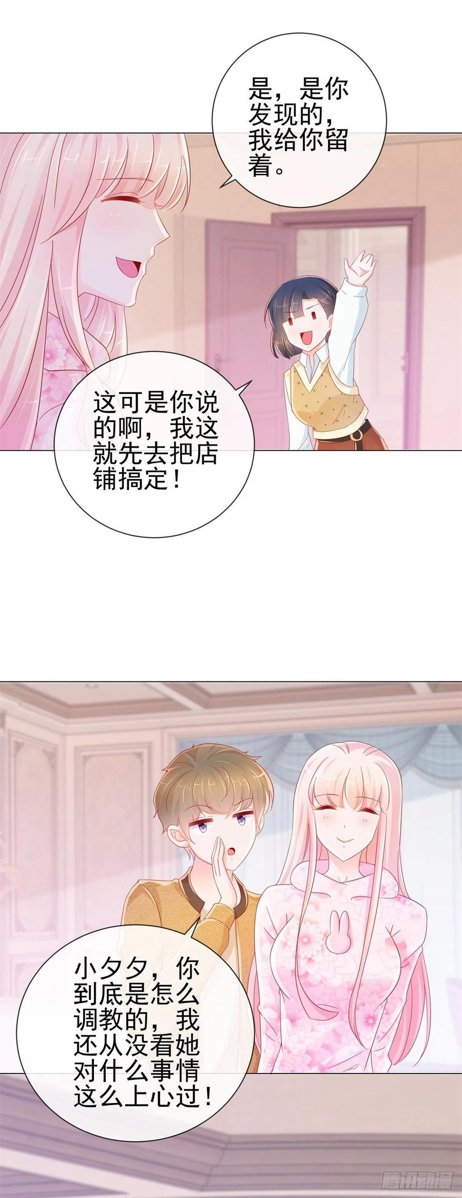 第273话惨无人道的美食节目-许你万丈光芒好-大行道动漫（第7张）