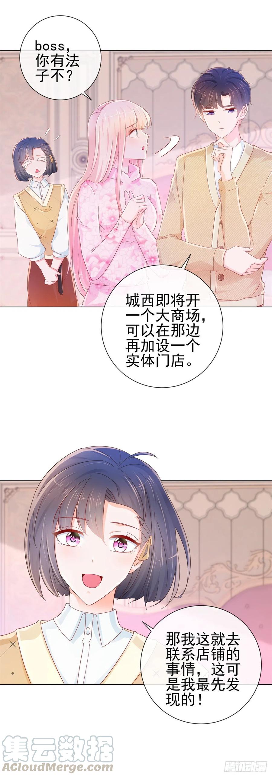 第273话惨无人道的美食节目-许你万丈光芒好-大行道动漫（第6张）