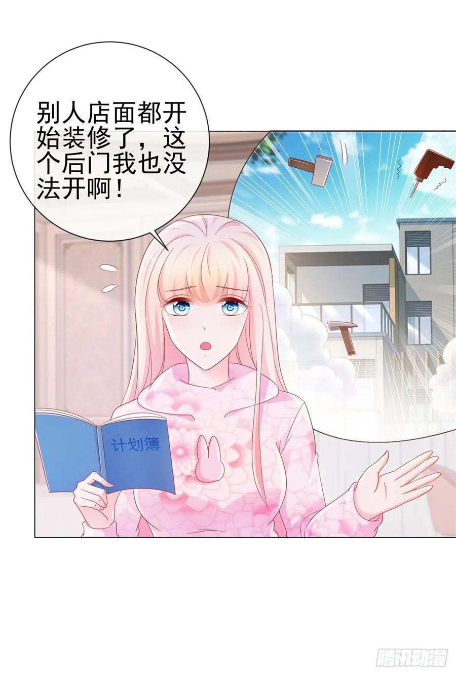 第273话惨无人道的美食节目-许你万丈光芒好-大行道动漫（第5张）
