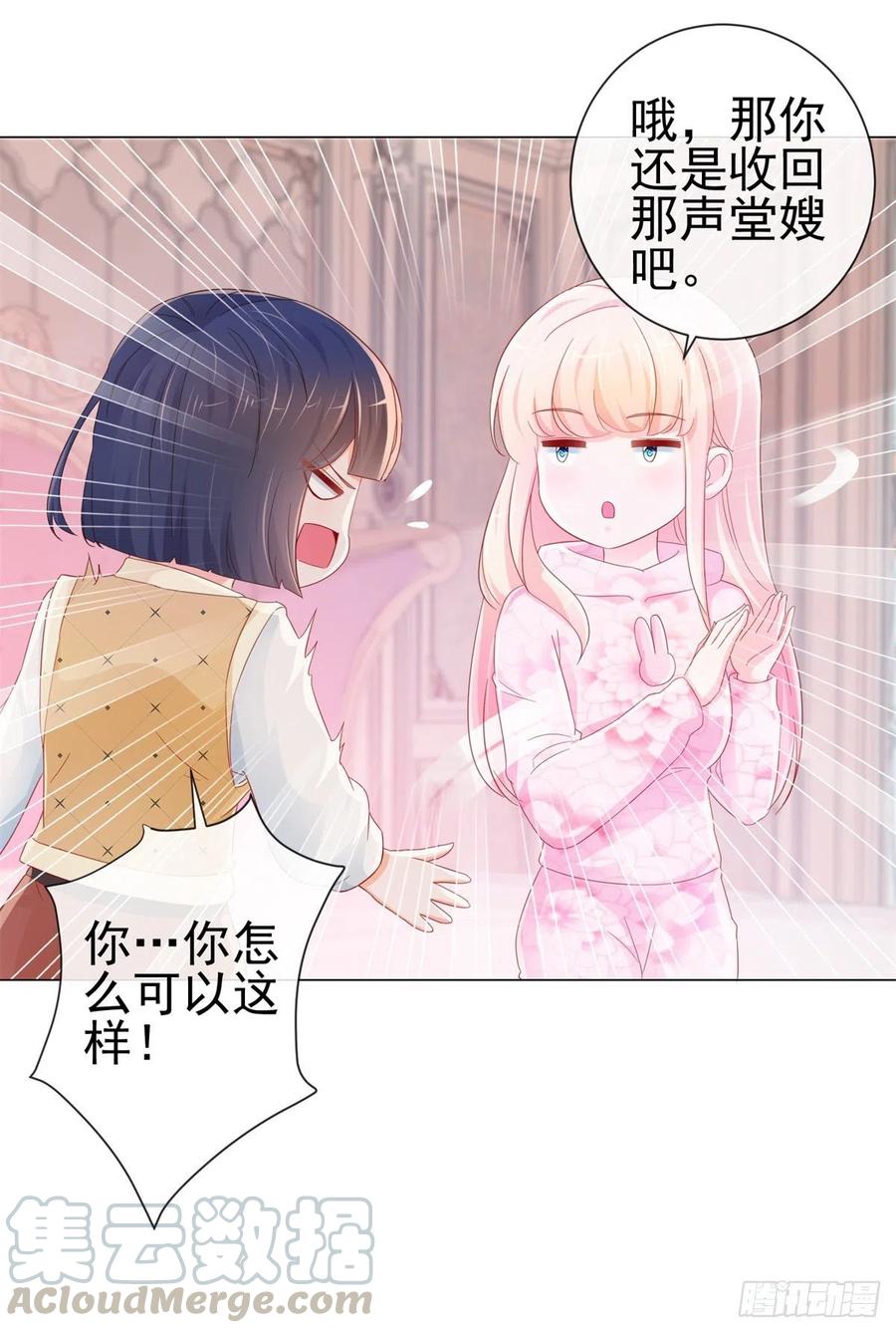 第273话惨无人道的美食节目-许你万丈光芒好-大行道动漫（第4张）