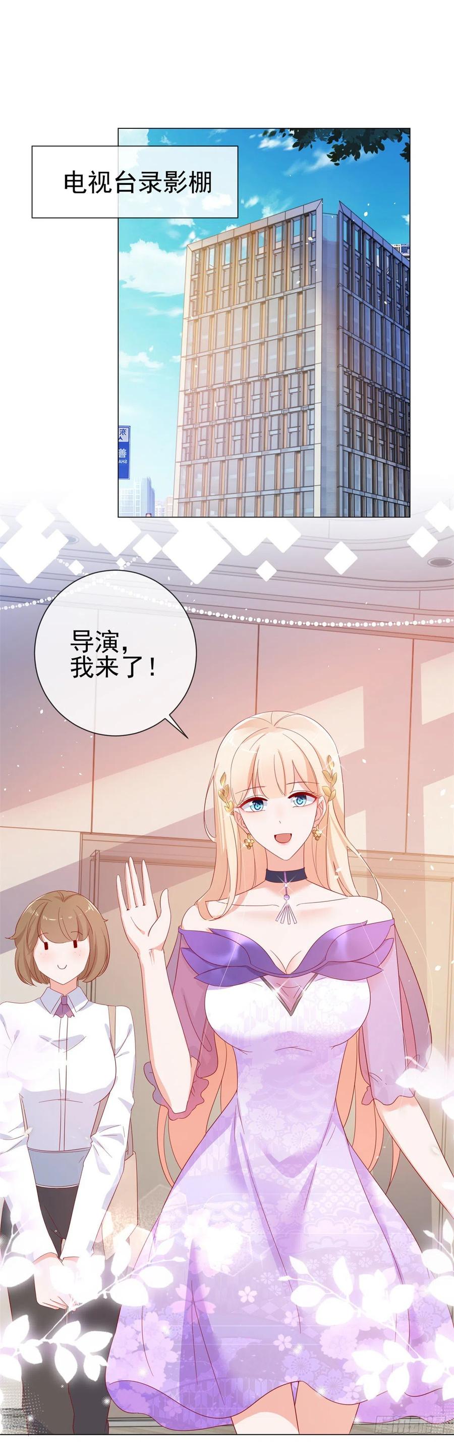 第274话深夜放毒-许你万丈光芒好-大行道动漫（第1张）