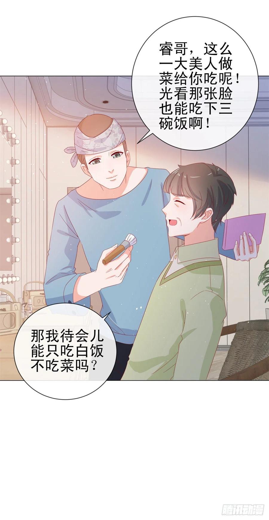 第274话深夜放毒-许你万丈光芒好-大行道动漫（第5张）