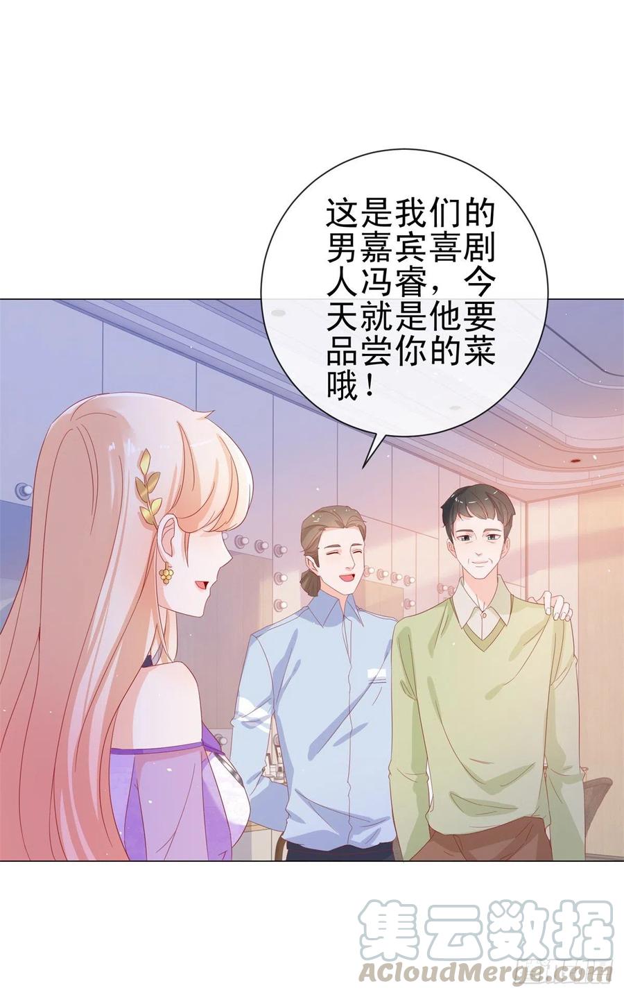 第274话深夜放毒-许你万丈光芒好-大行道动漫（第4张）