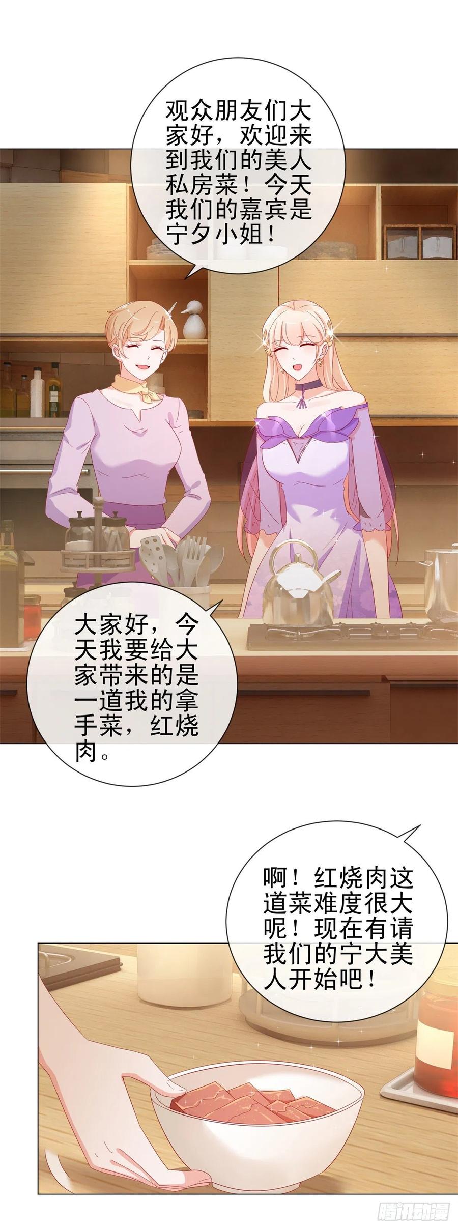 第274话深夜放毒-许你万丈光芒好-大行道动漫（第9张）