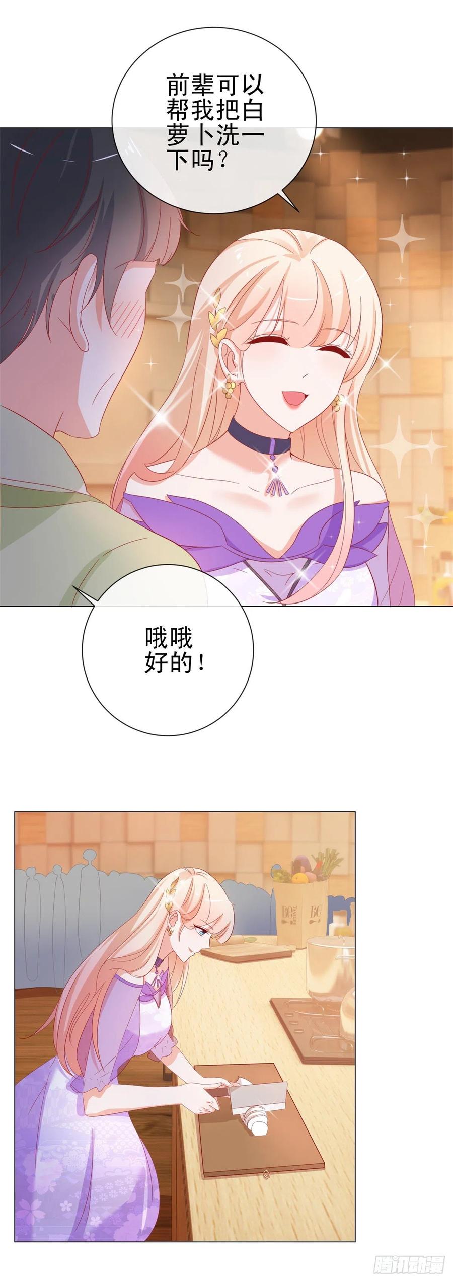 第274话深夜放毒-许你万丈光芒好-大行道动漫（第11张）