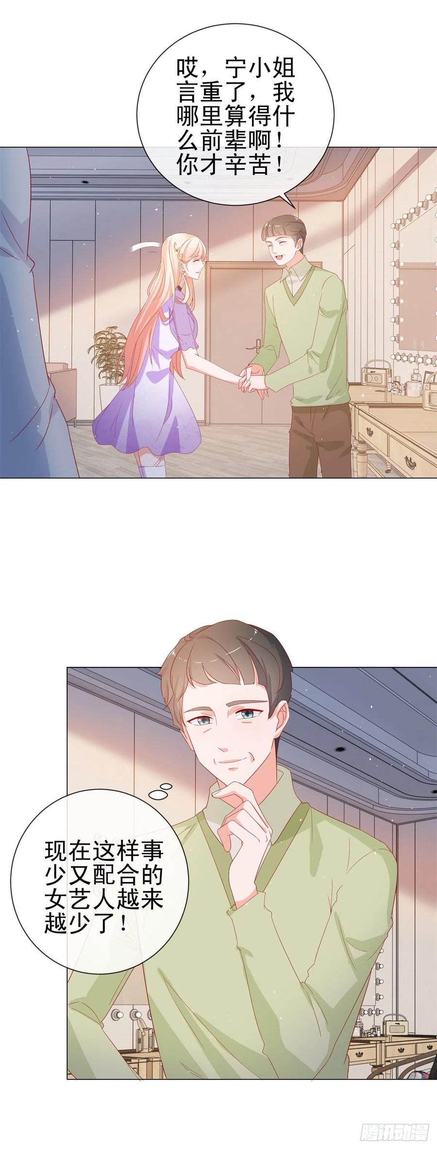 第274话深夜放毒-许你万丈光芒好-大行道动漫（第7张）