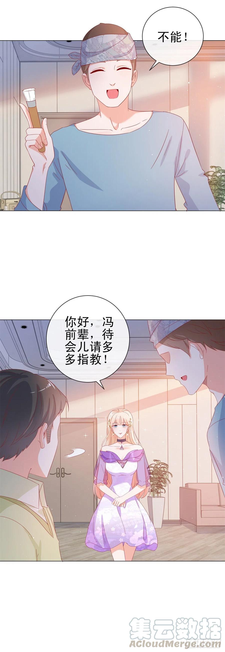 第274话深夜放毒-许你万丈光芒好-大行道动漫（第6张）