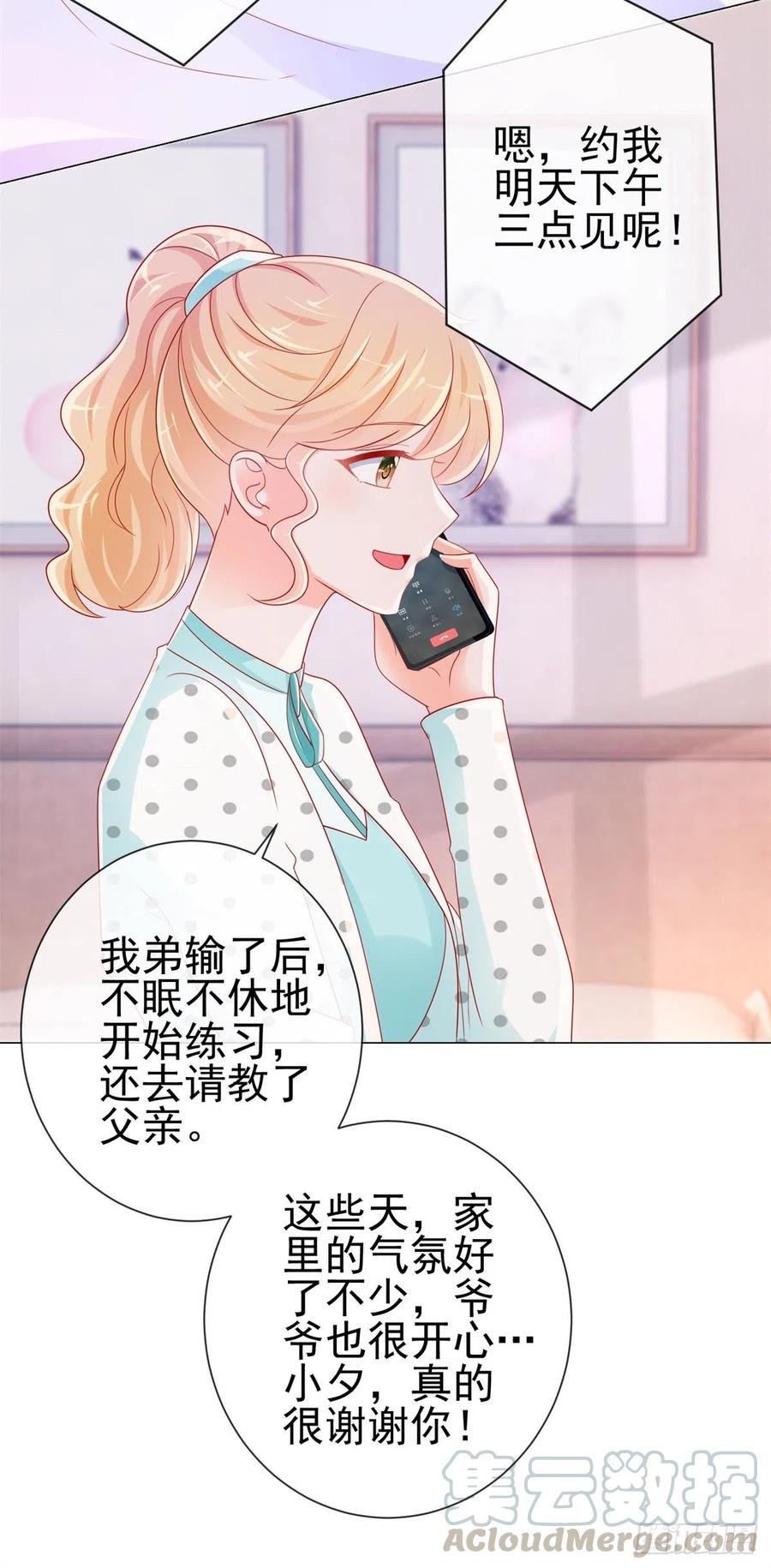 第275话你这个变态狂-许你万丈光芒好-大行道动漫（第2张）