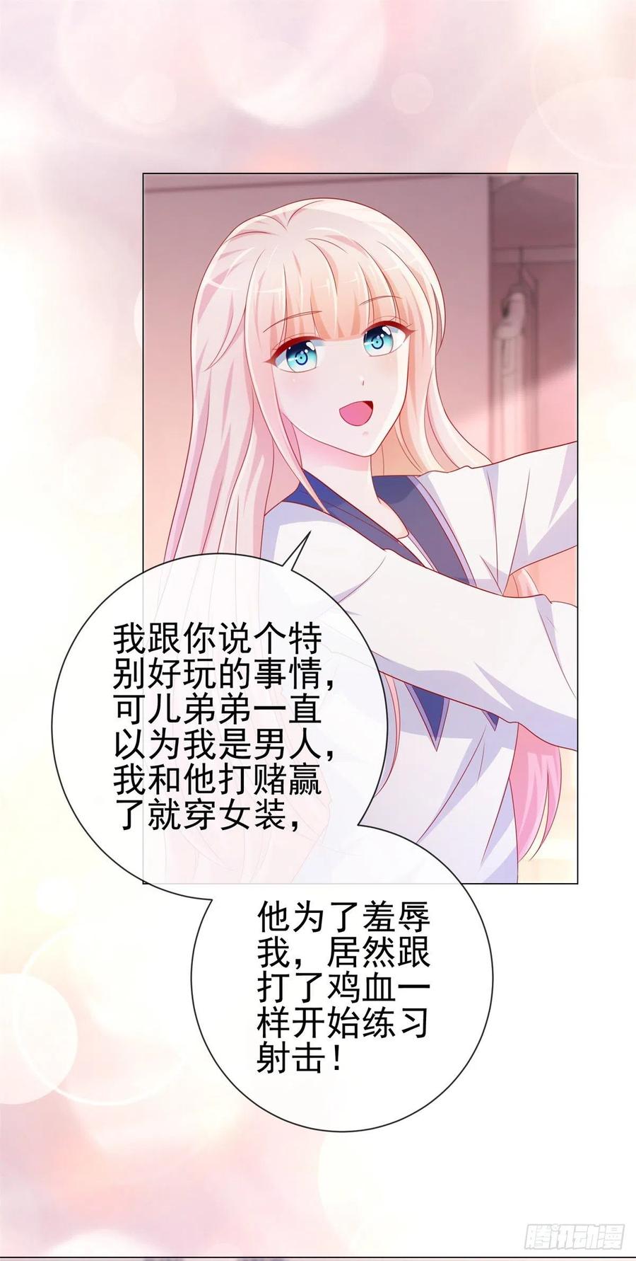 第275话你这个变态狂-许你万丈光芒好-大行道动漫（第5张）