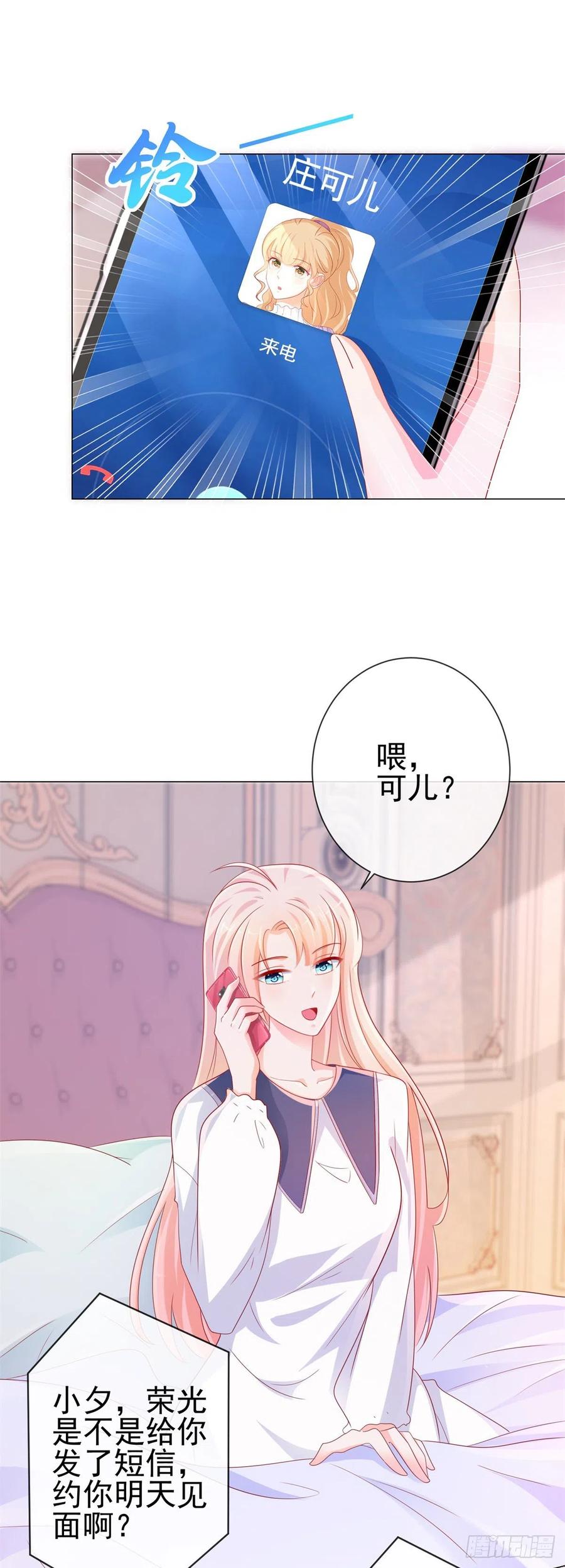 第275话你这个变态狂-许你万丈光芒好-大行道动漫（第1张）