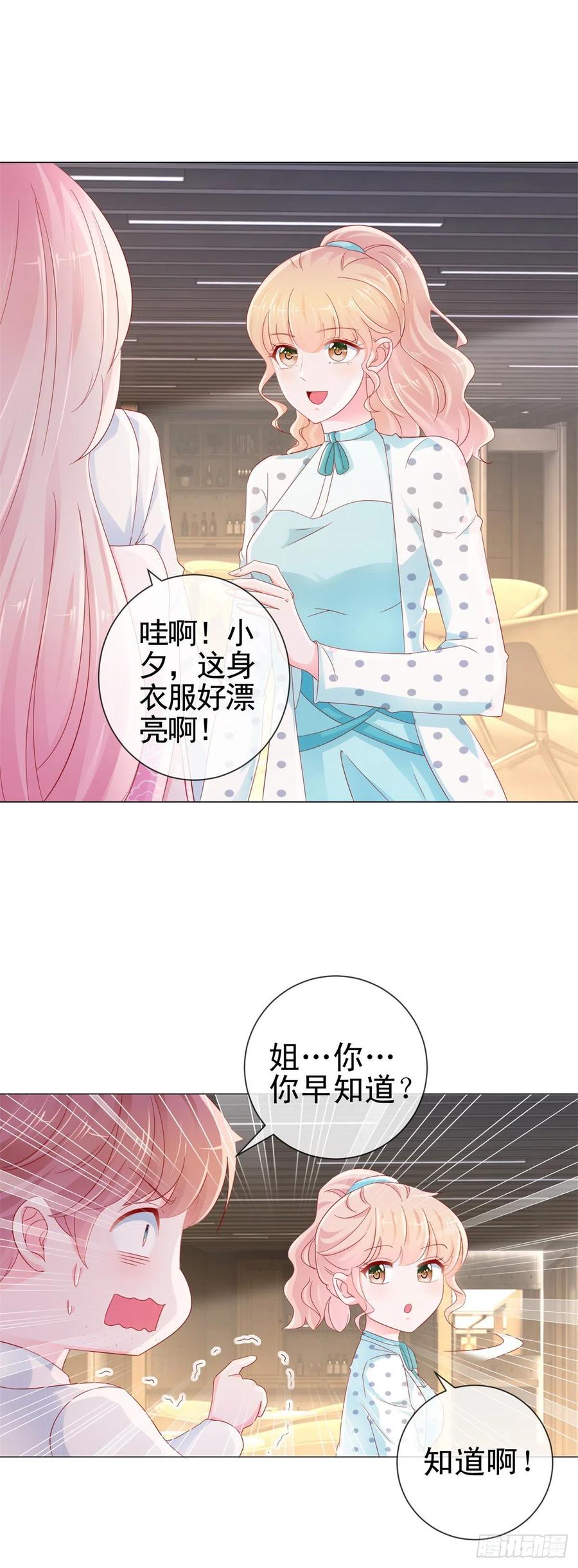 第276话爷爷要立遗嘱-许你万丈光芒好-大行道动漫（第3张）