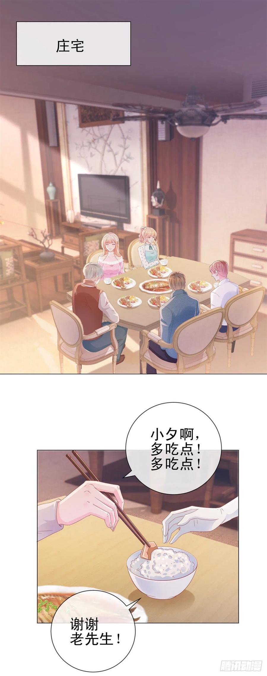 第276话爷爷要立遗嘱-许你万丈光芒好-大行道动漫（第7张）