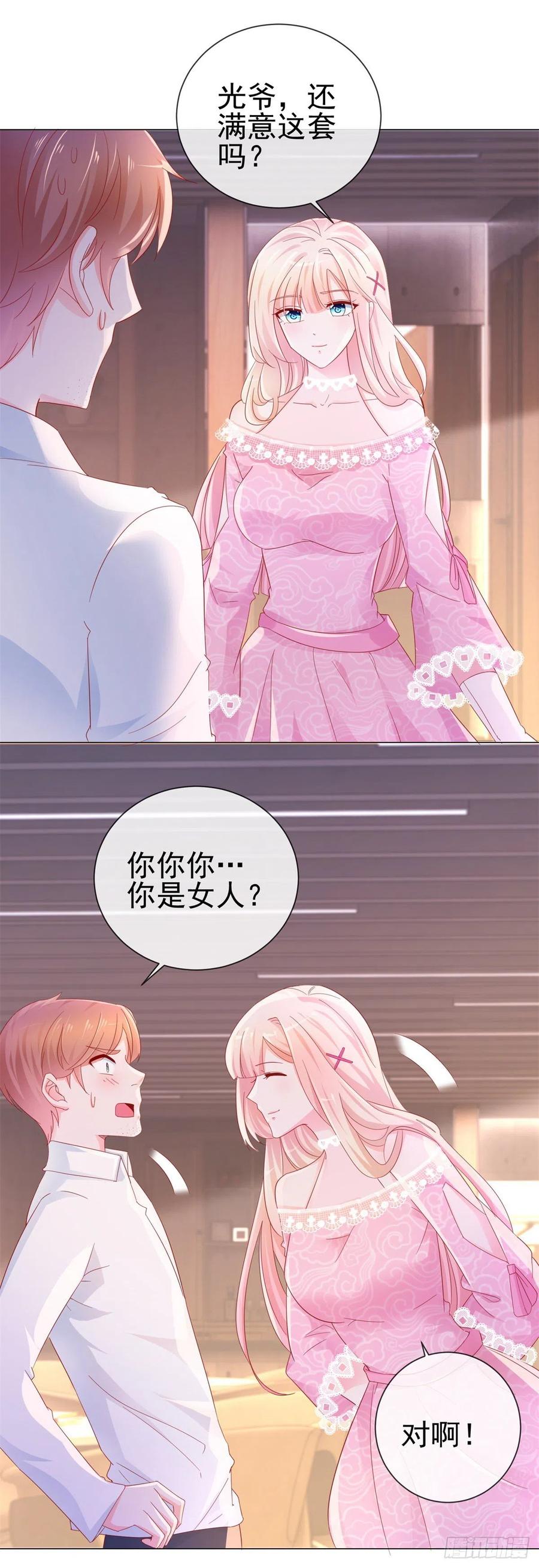 第276话爷爷要立遗嘱-许你万丈光芒好-大行道动漫（第1张）