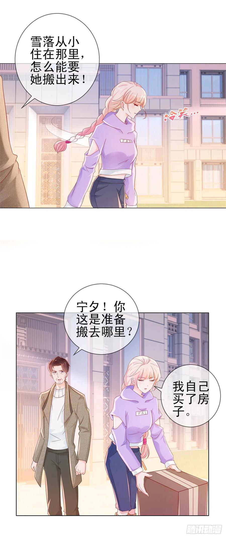 第276话爷爷要立遗嘱-许你万丈光芒好-大行道动漫（第17张）