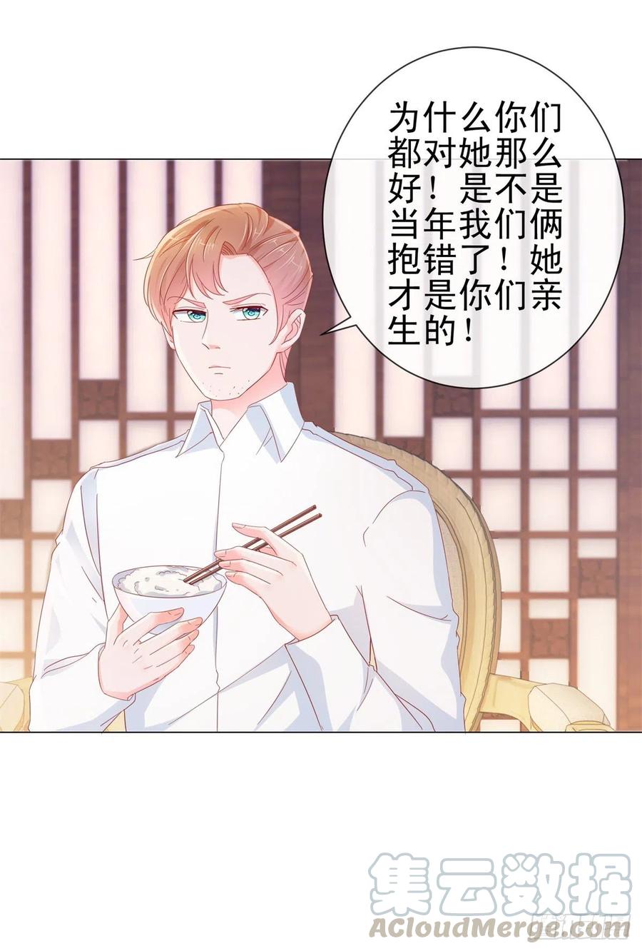 第276话爷爷要立遗嘱-许你万丈光芒好-大行道动漫（第8张）
