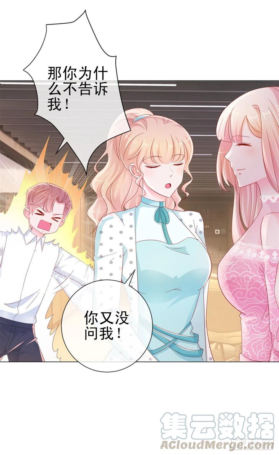 第276话爷爷要立遗嘱-许你万丈光芒好-大行道动漫（第4张）