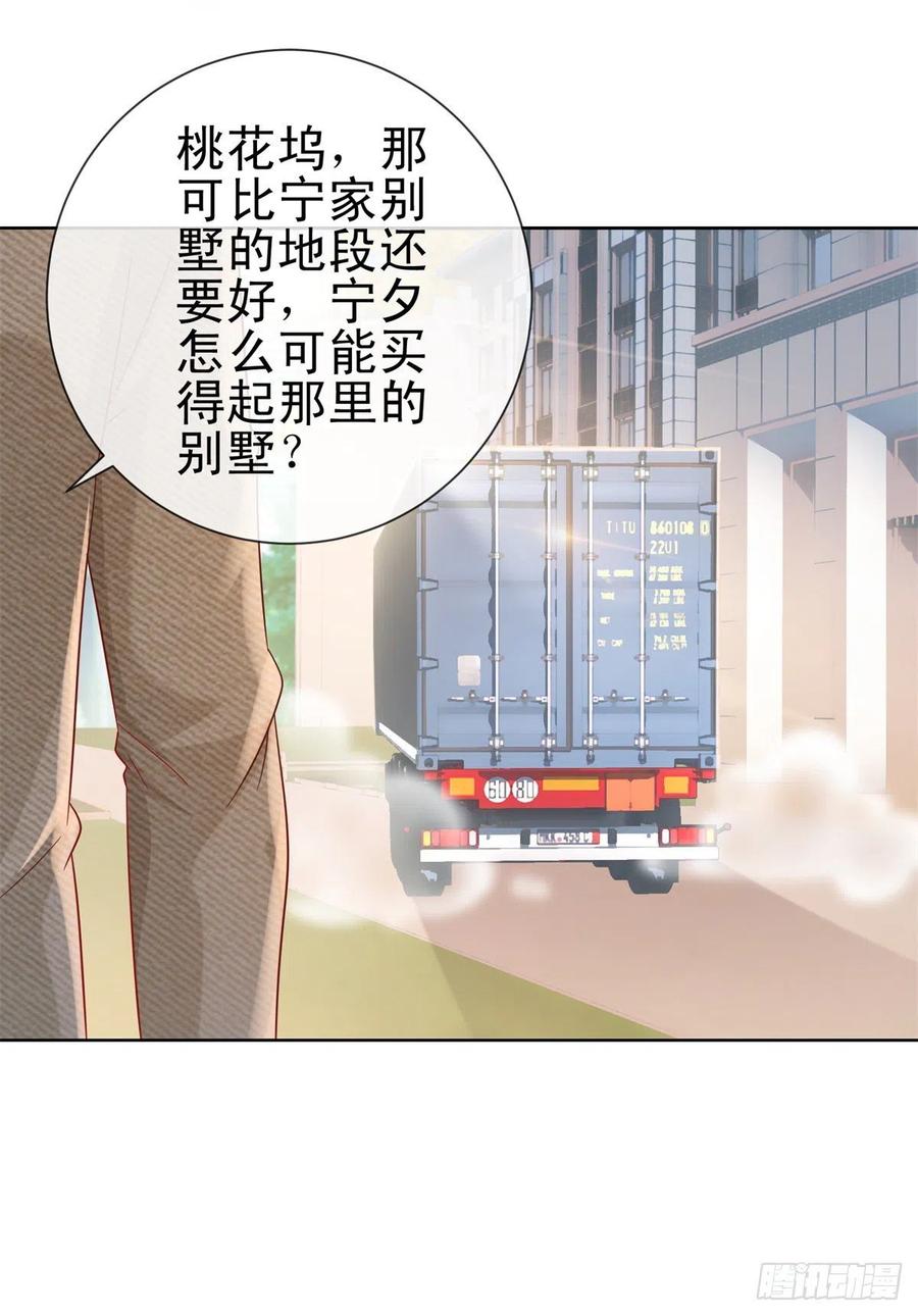 第276话爷爷要立遗嘱-许你万丈光芒好-大行道动漫（第21张）