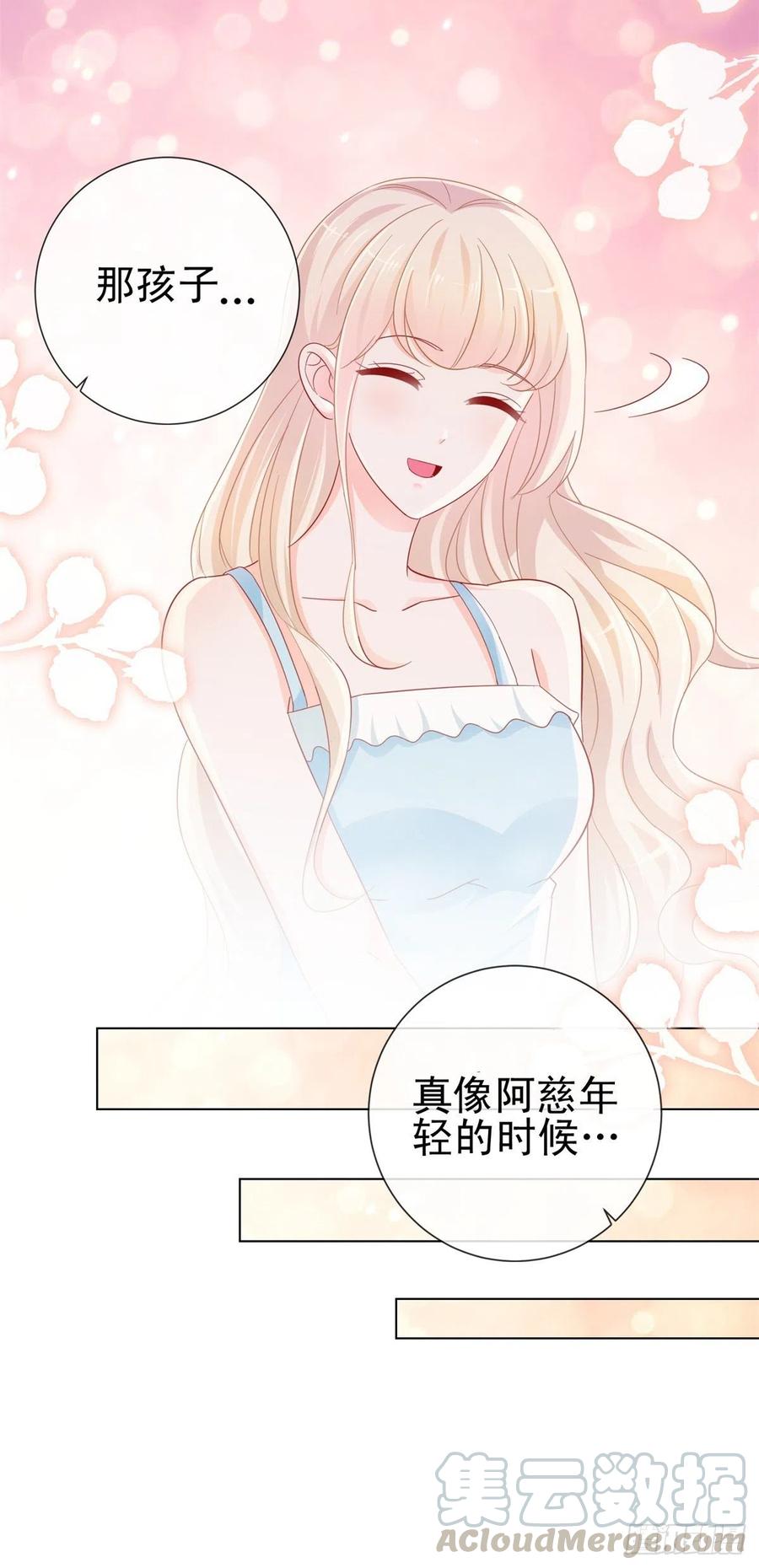 第276话爷爷要立遗嘱-许你万丈光芒好-大行道动漫（第6张）