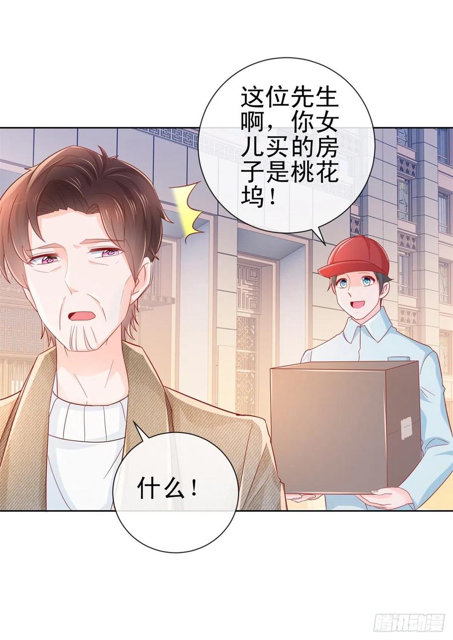 第276话爷爷要立遗嘱-许你万丈光芒好-大行道动漫（第19张）