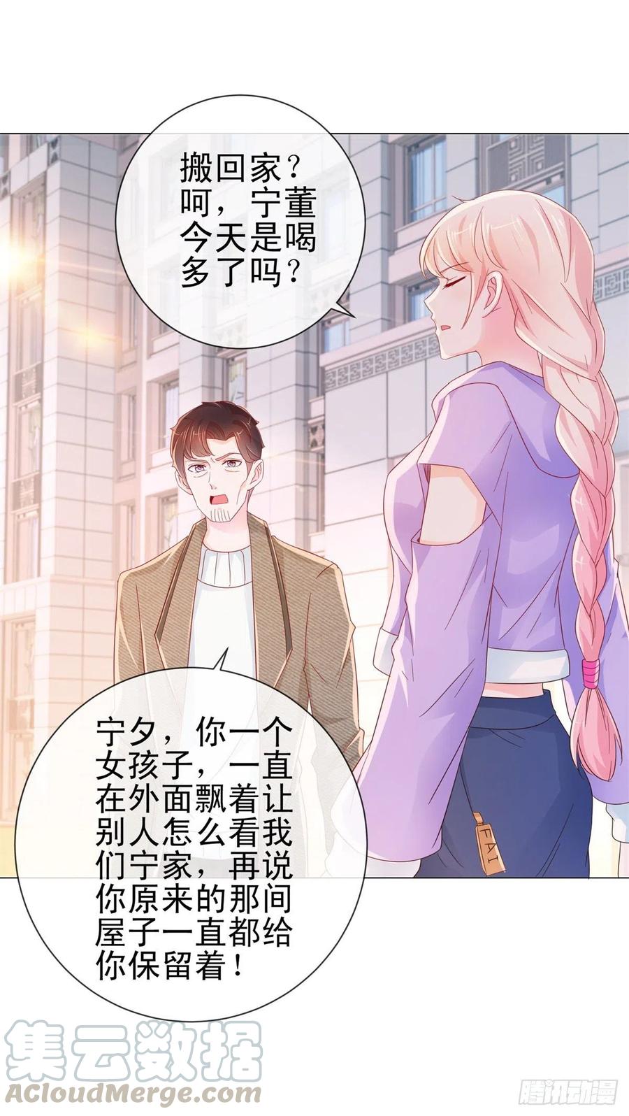 第276话爷爷要立遗嘱-许你万丈光芒好-大行道动漫（第14张）