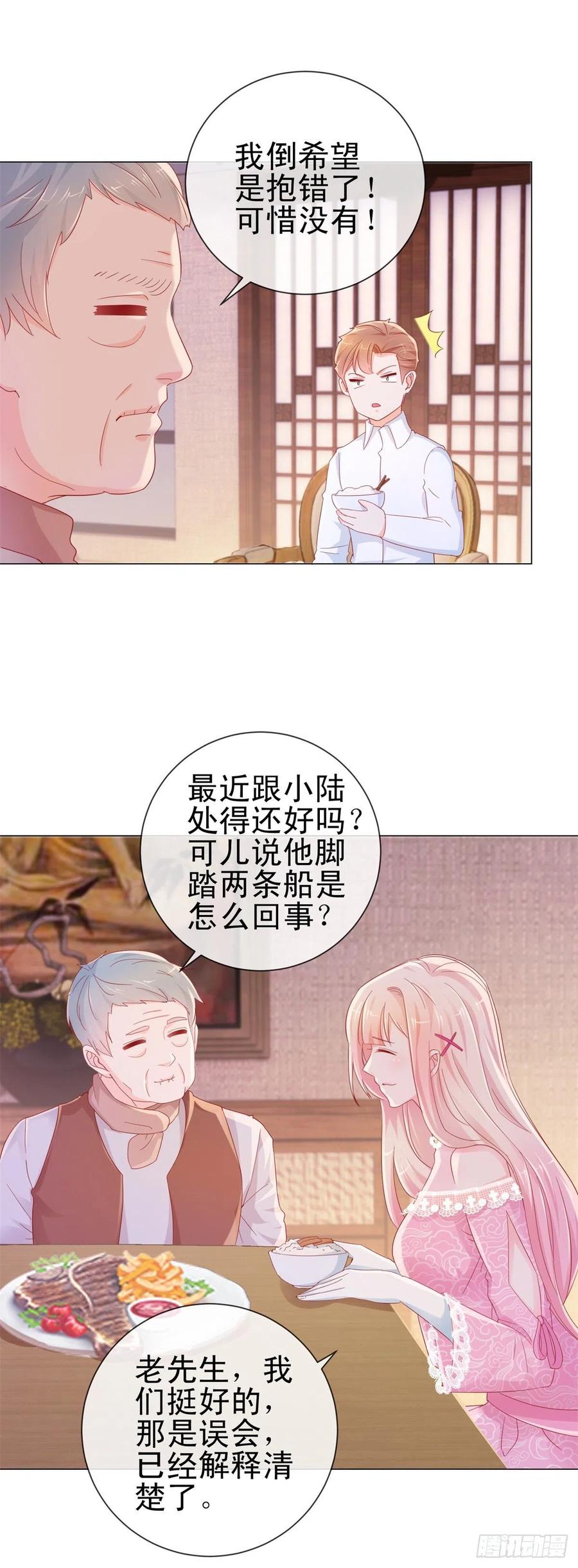 第276话爷爷要立遗嘱-许你万丈光芒好-大行道动漫（第9张）