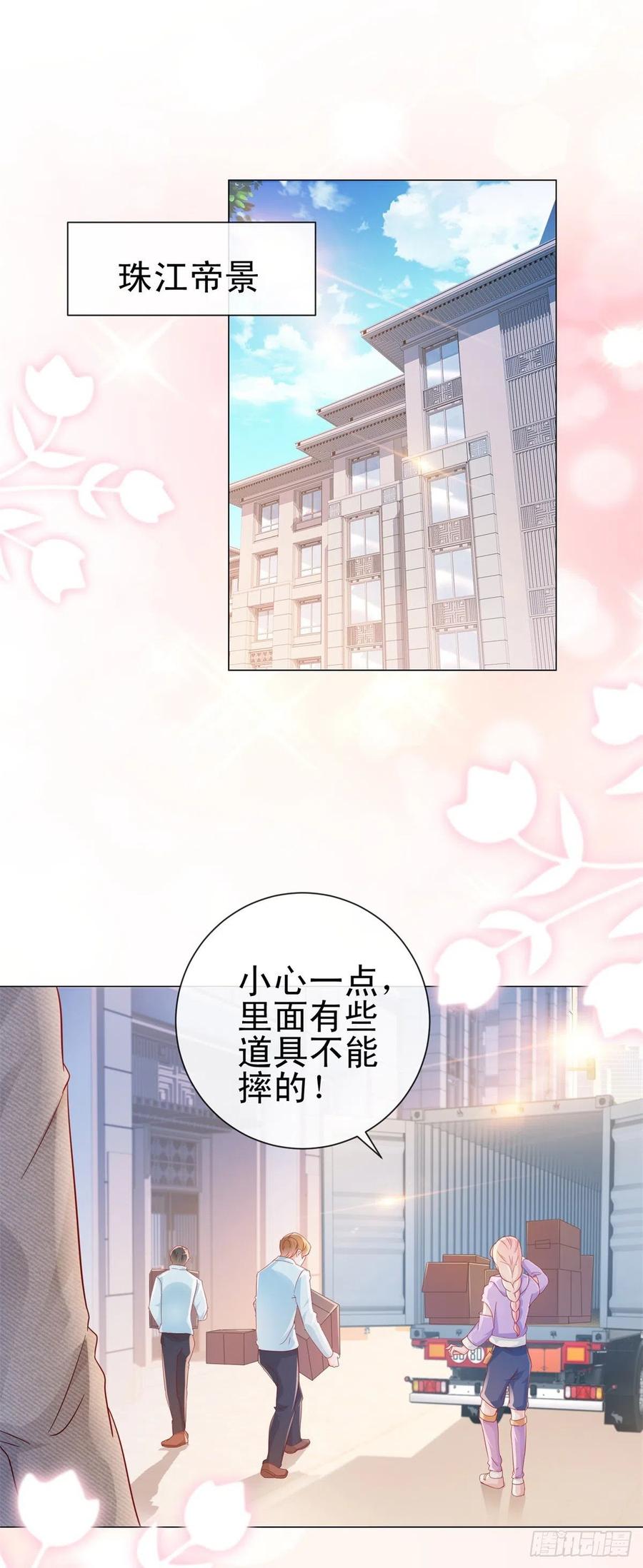 第276话爷爷要立遗嘱-许你万丈光芒好-大行道动漫（第11张）