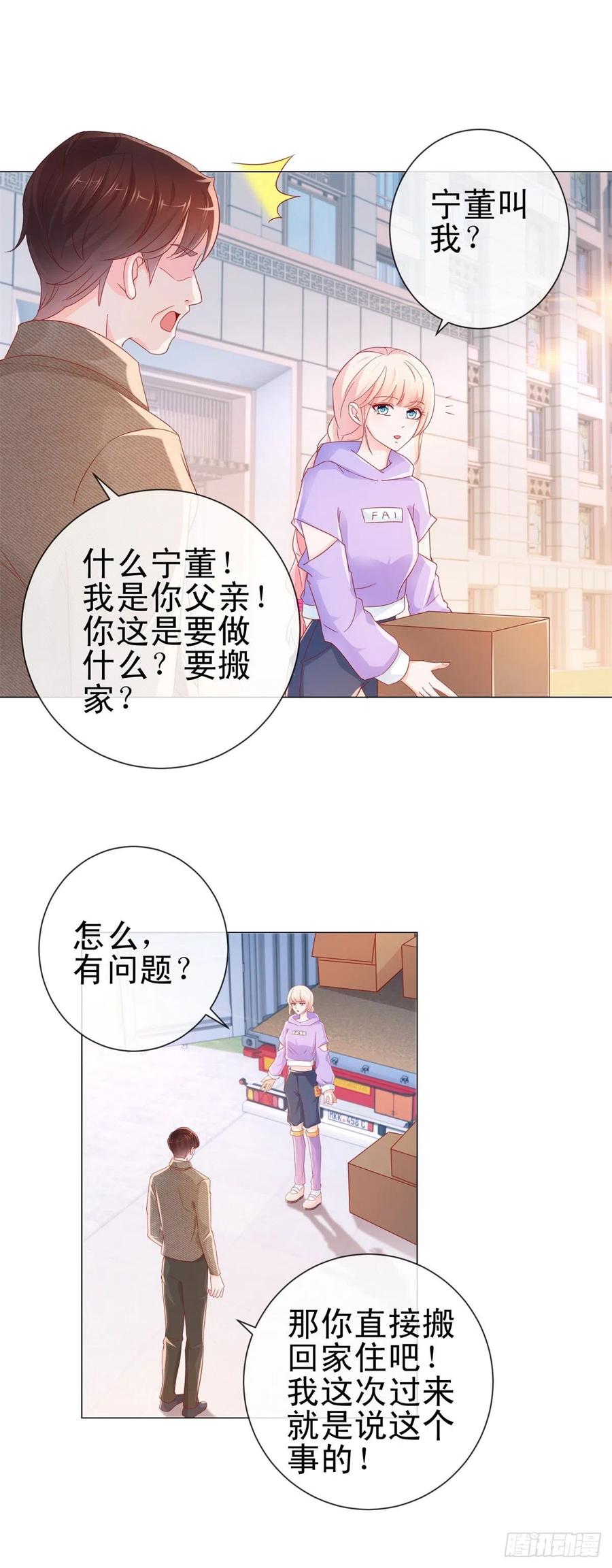 第276话爷爷要立遗嘱-许你万丈光芒好-大行道动漫（第13张）
