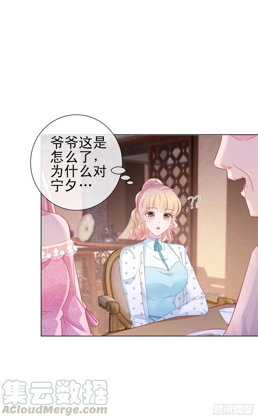 第276话爷爷要立遗嘱-许你万丈光芒好-大行道动漫（第10张）
