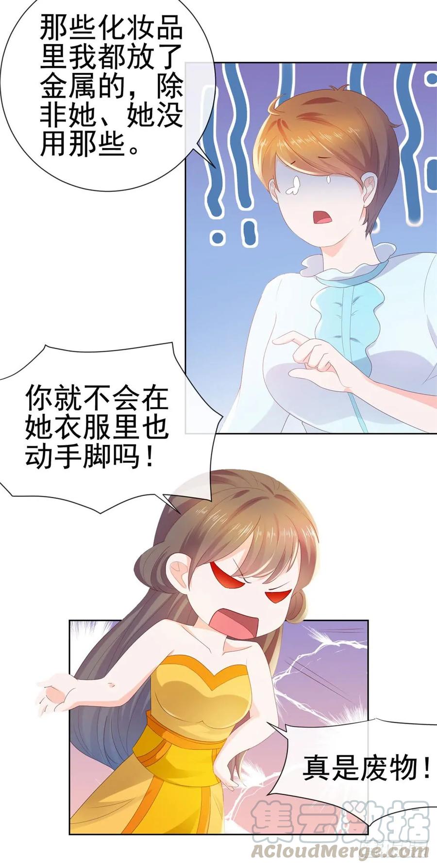 第25话宁夕起舞-许你万丈光芒好-大行道动漫（第27张）