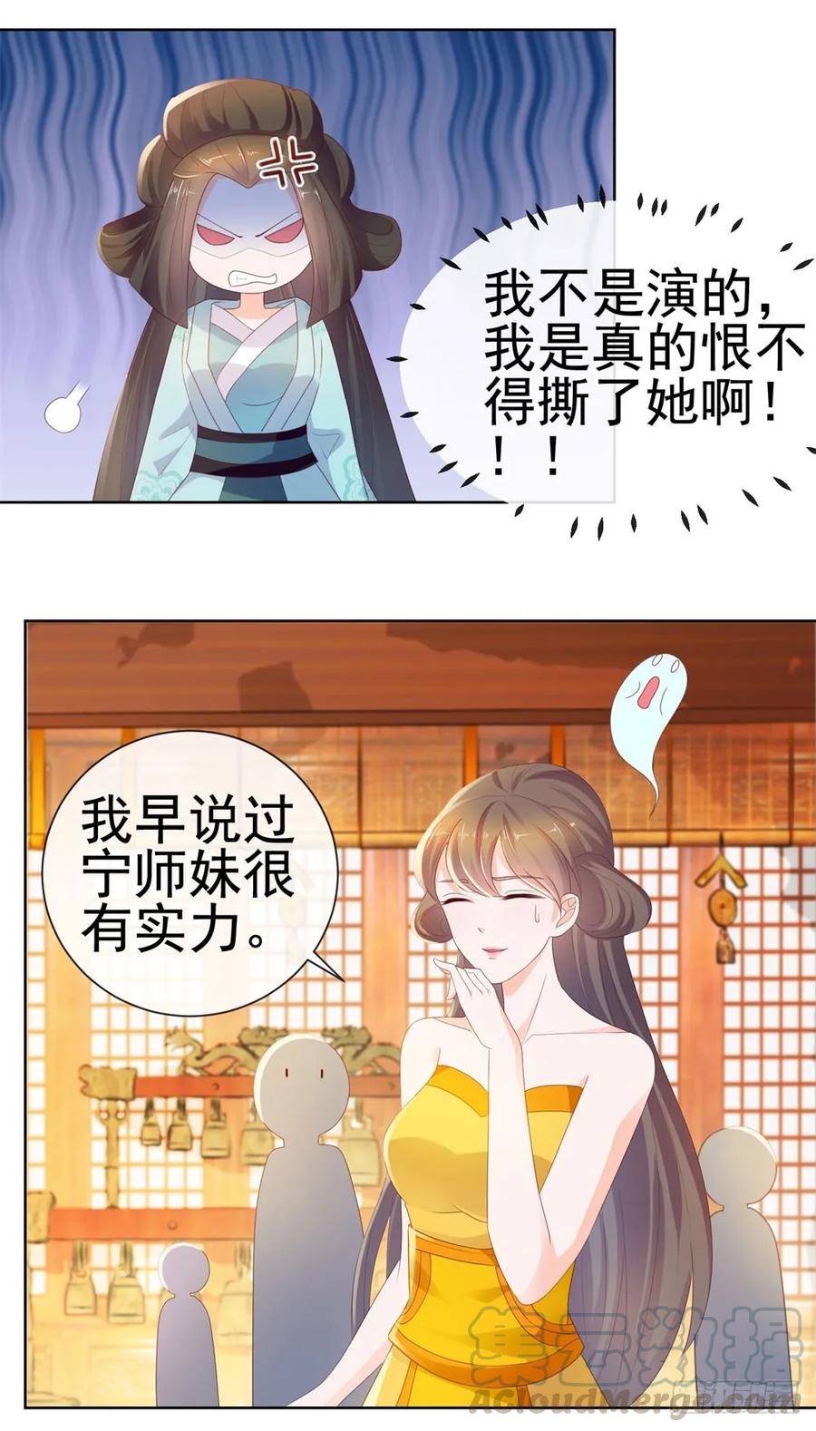 第25话宁夕起舞-许你万丈光芒好-大行道动漫（第24张）