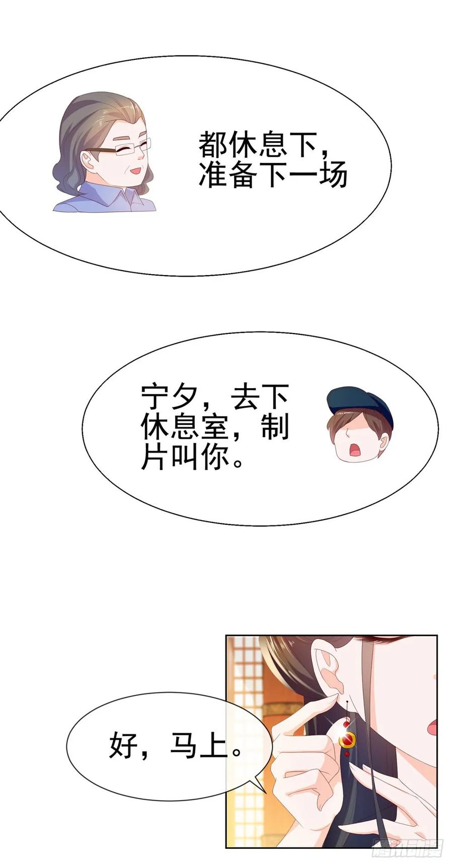 第25话宁夕起舞-许你万丈光芒好-大行道动漫（第25张）