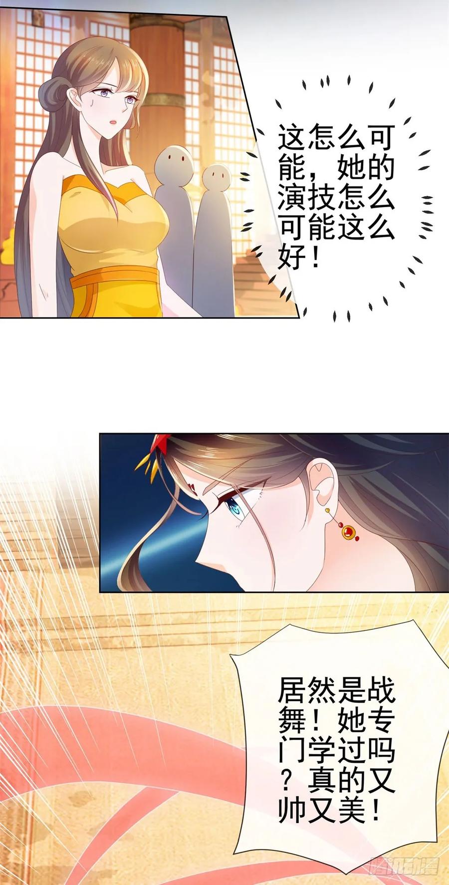 第25话宁夕起舞-许你万丈光芒好-大行道动漫（第13张）